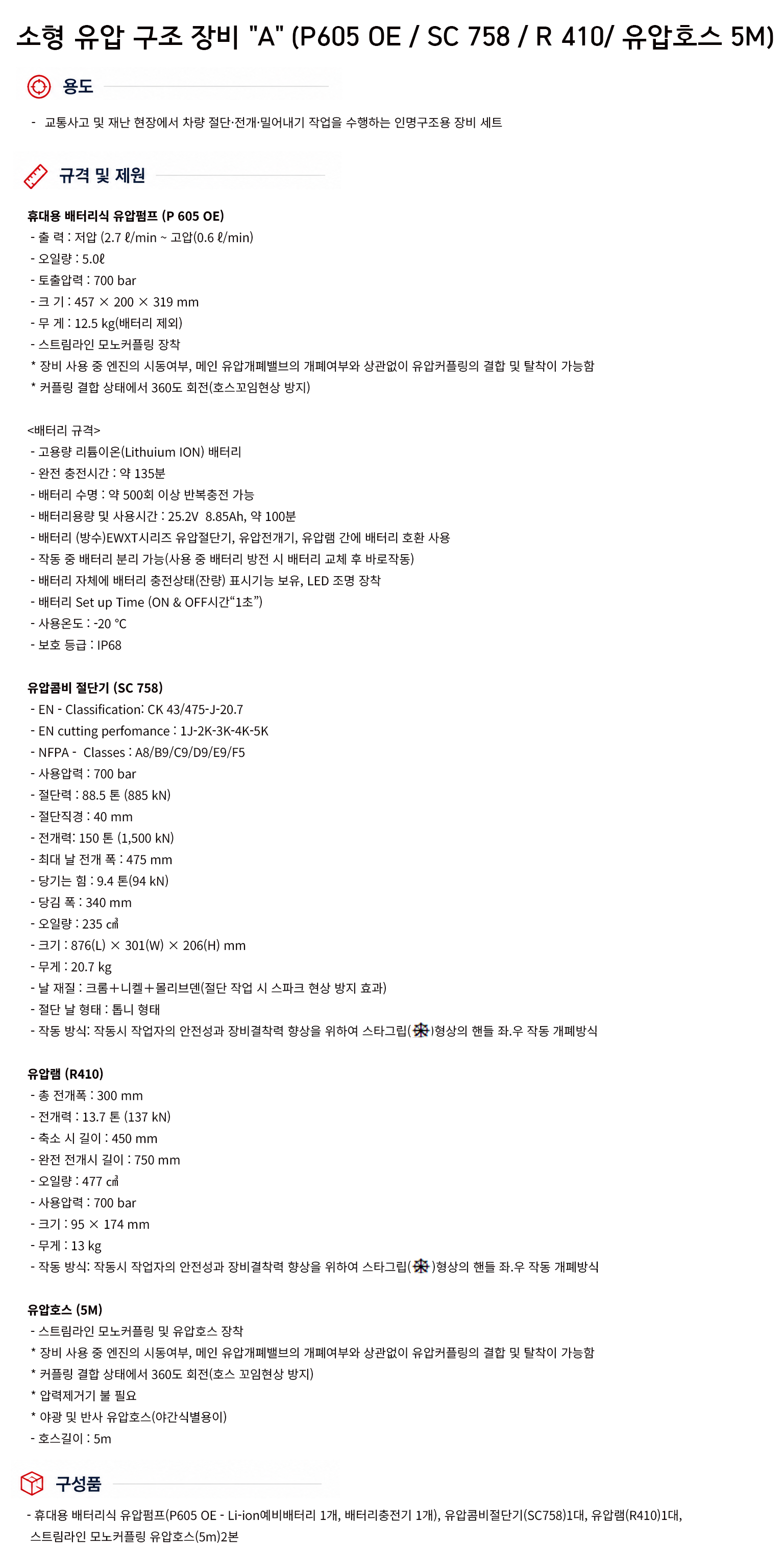 규격서.png
