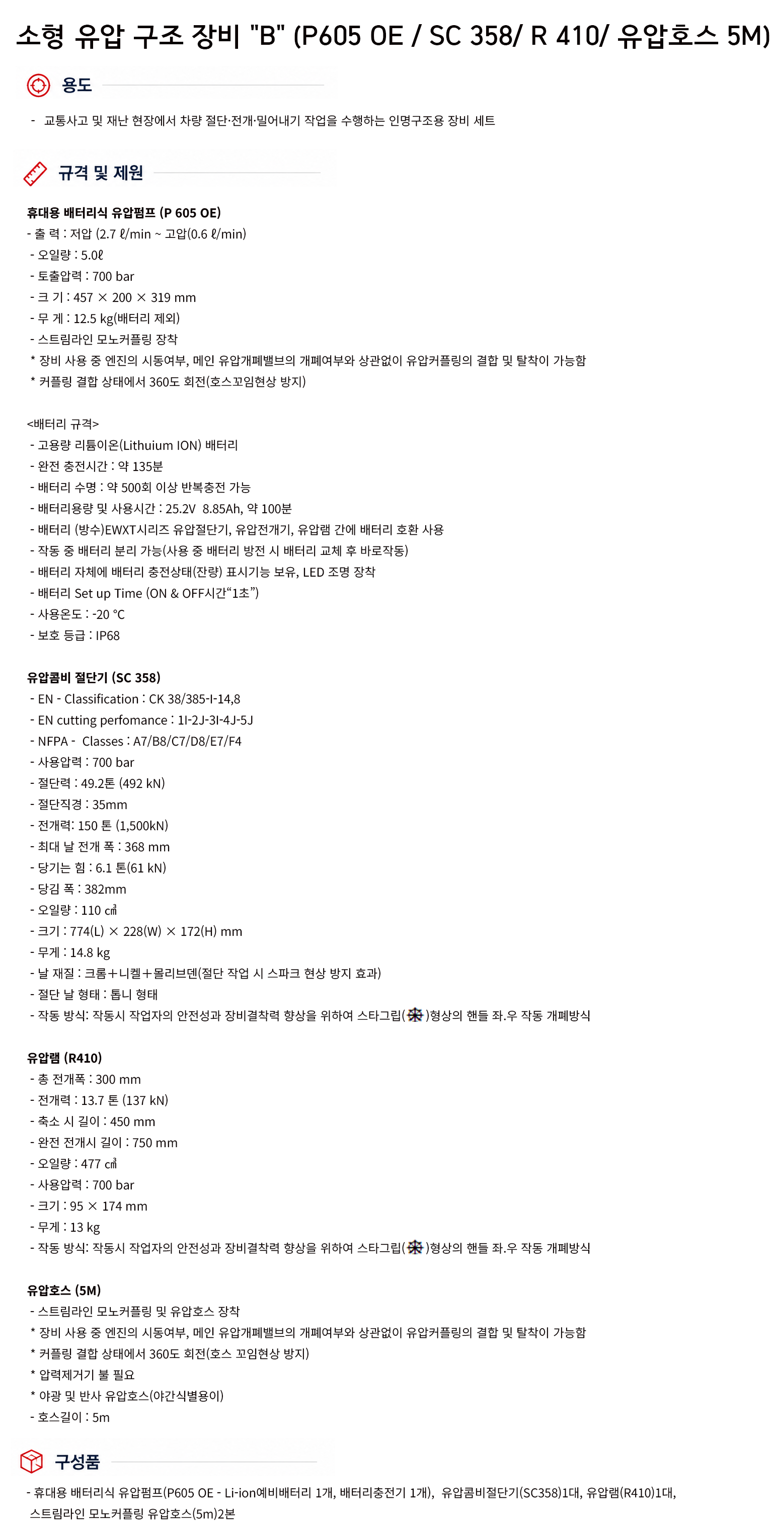 규격서.png