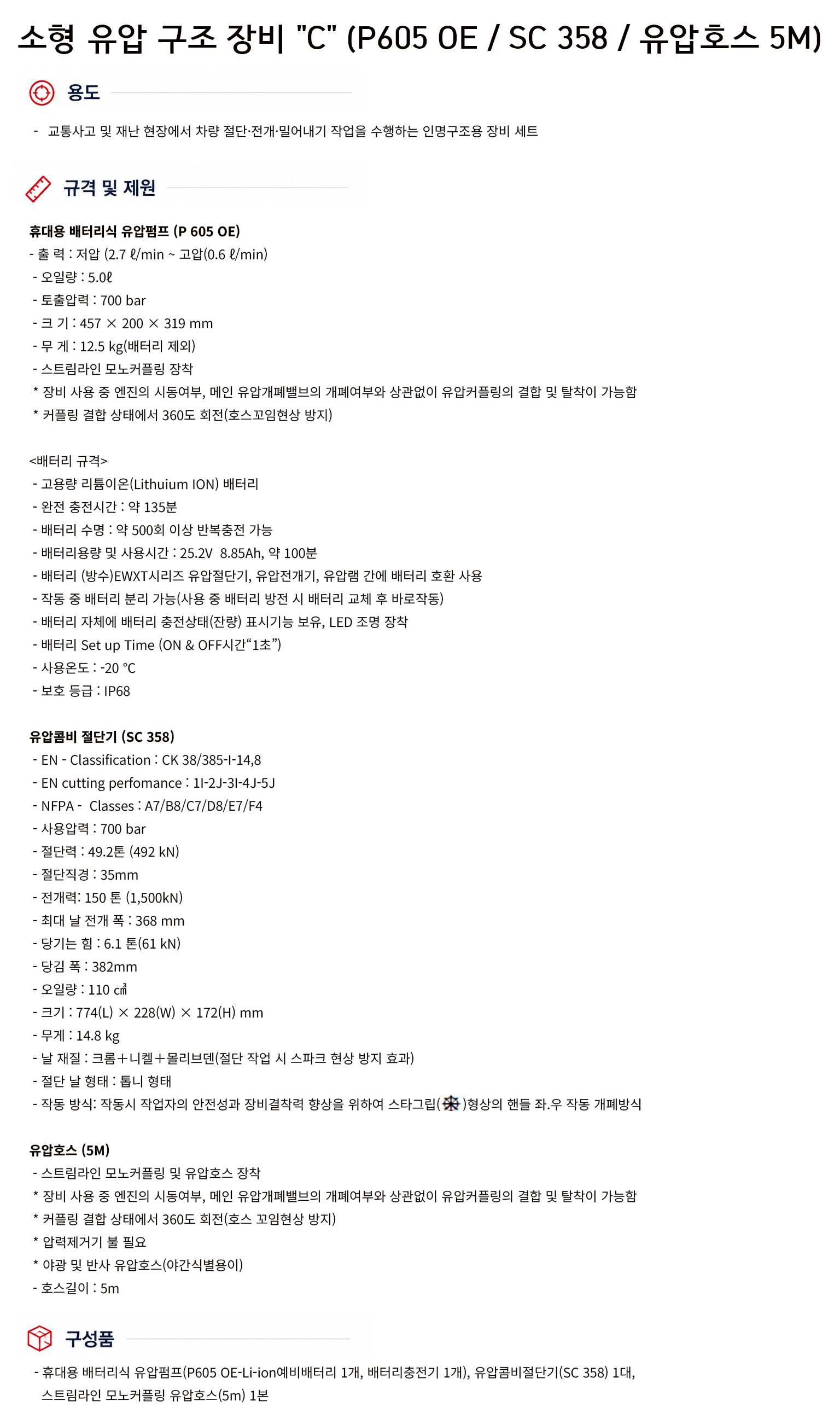 규격서.png