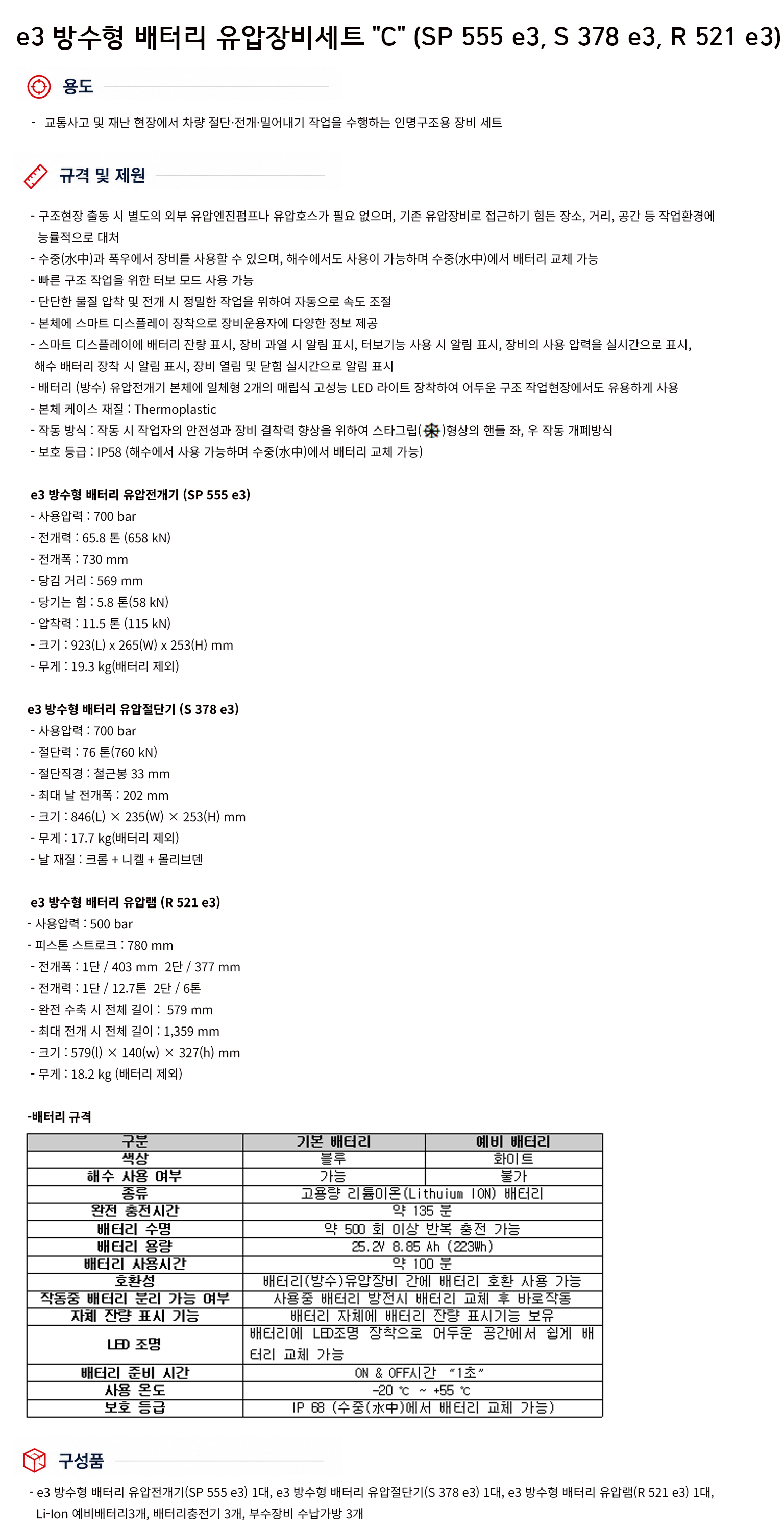 규격서.png