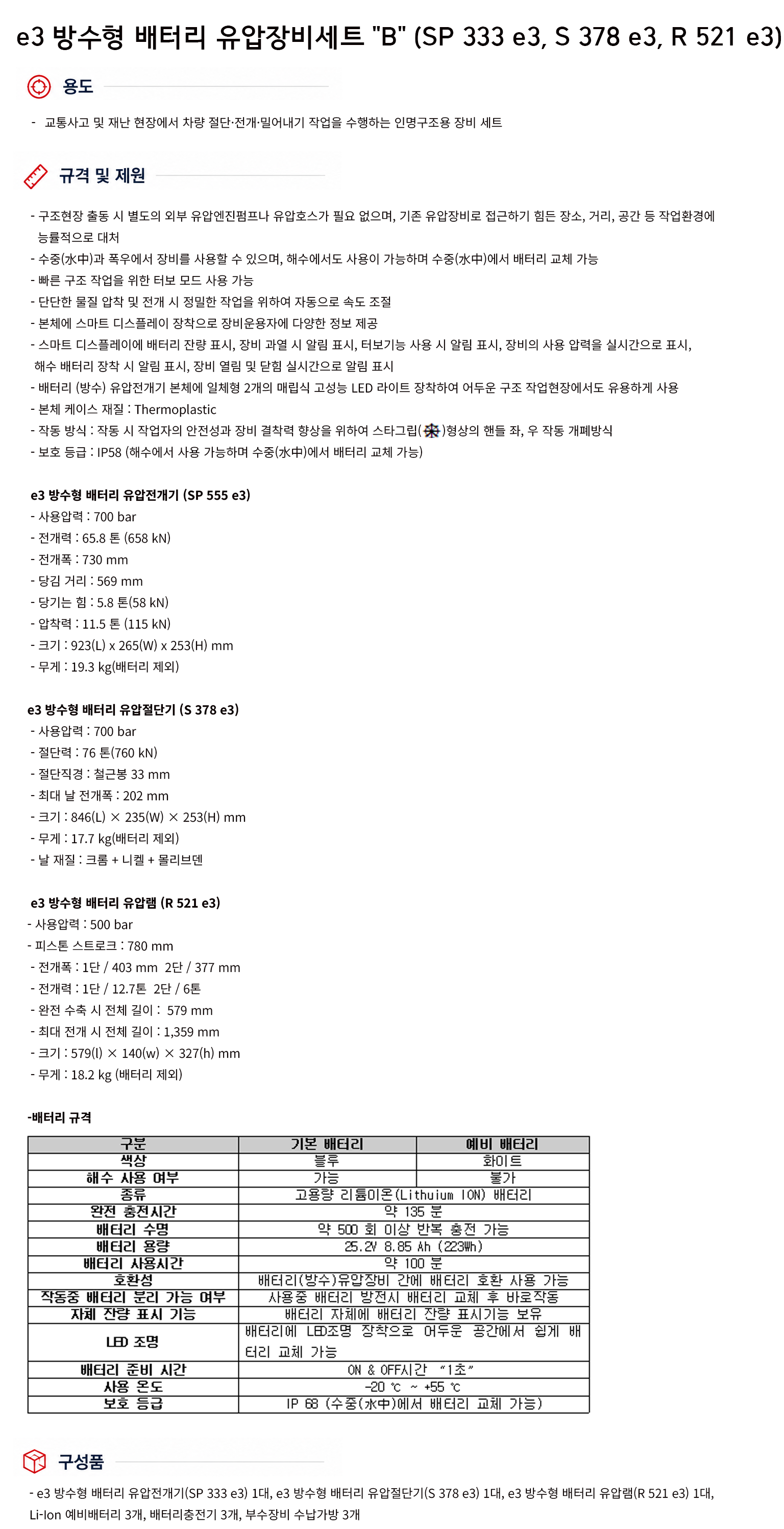 규격서.png