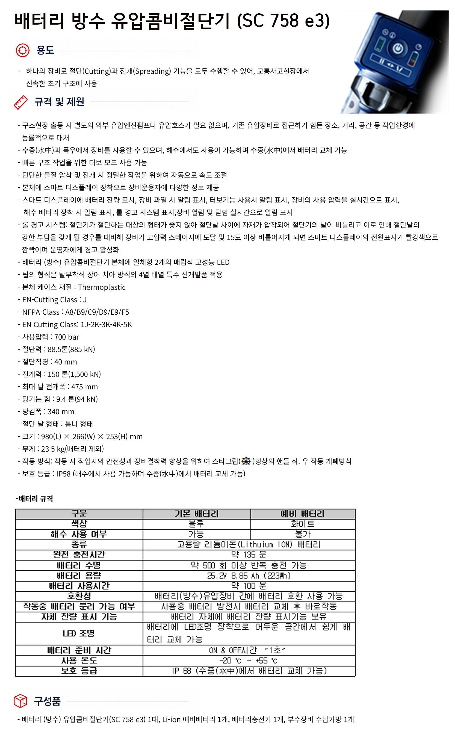 규격서.png