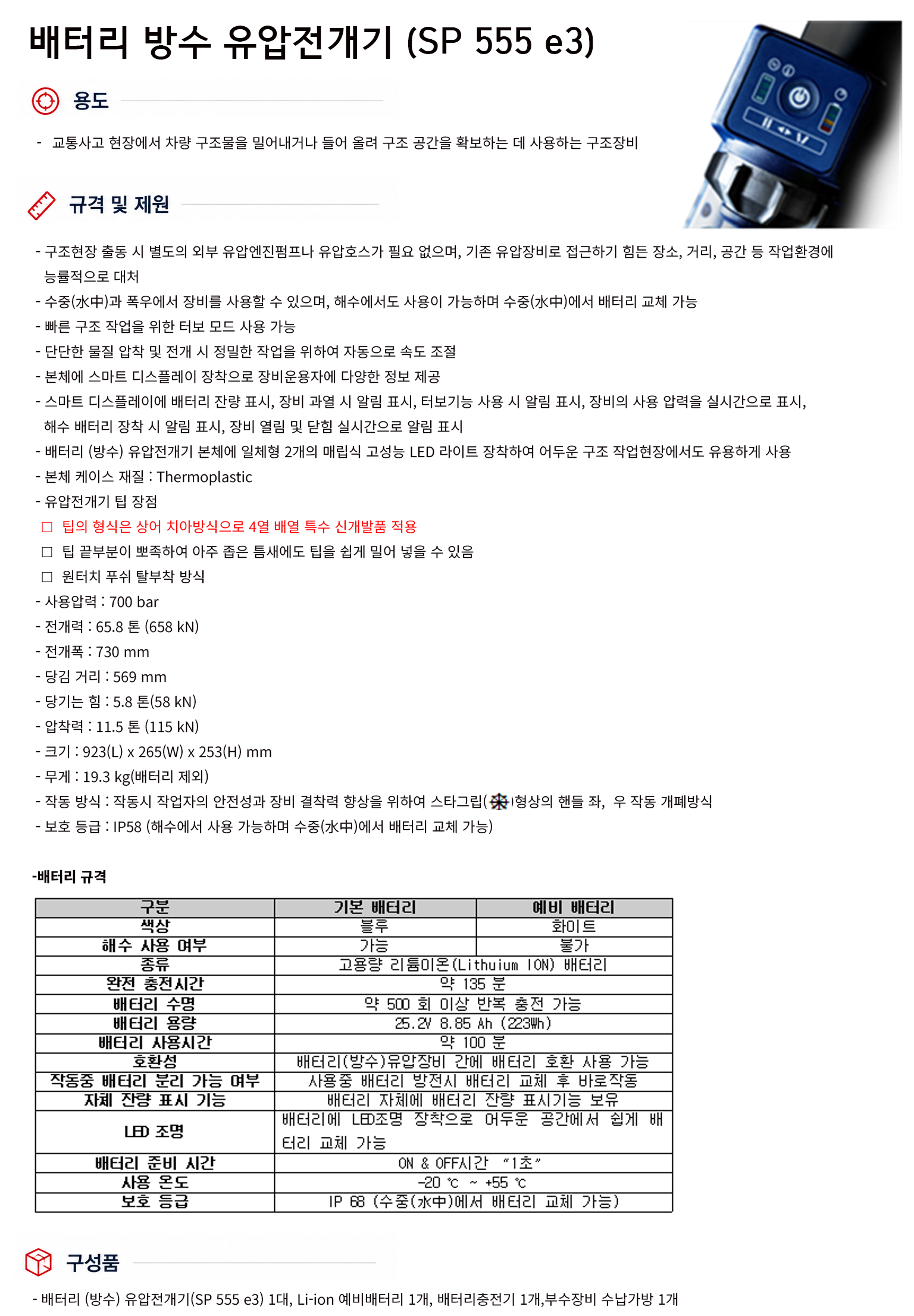 규격서.png