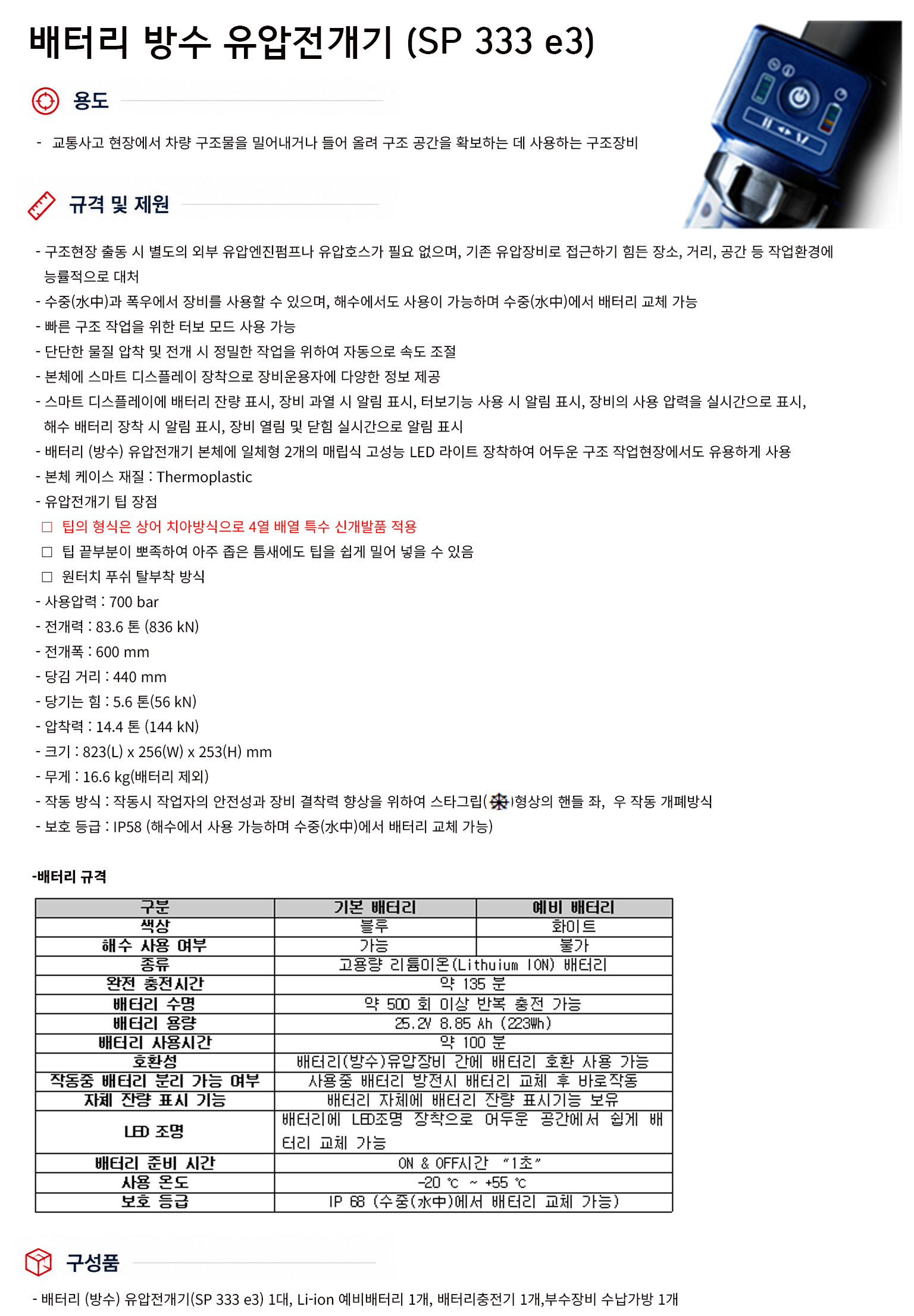 규격서.png