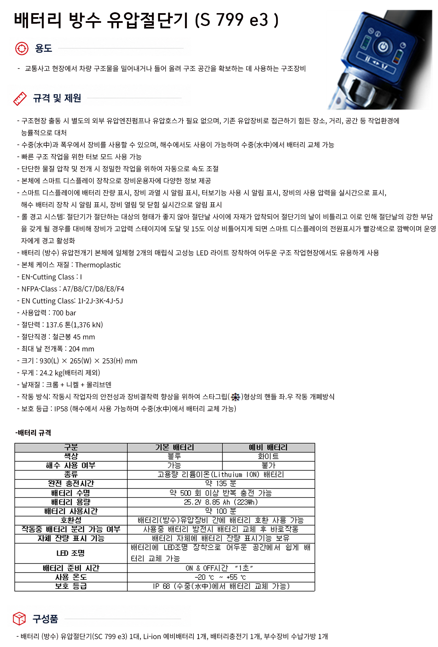 규격서.png