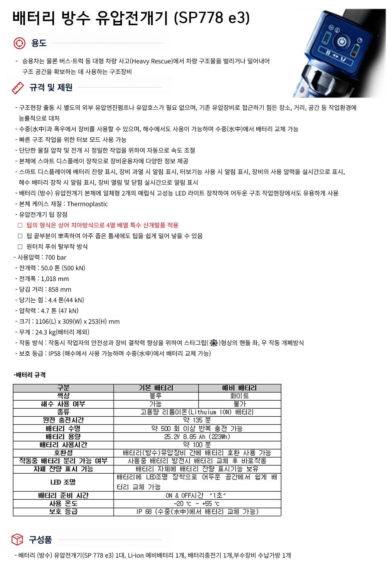 규격서.png