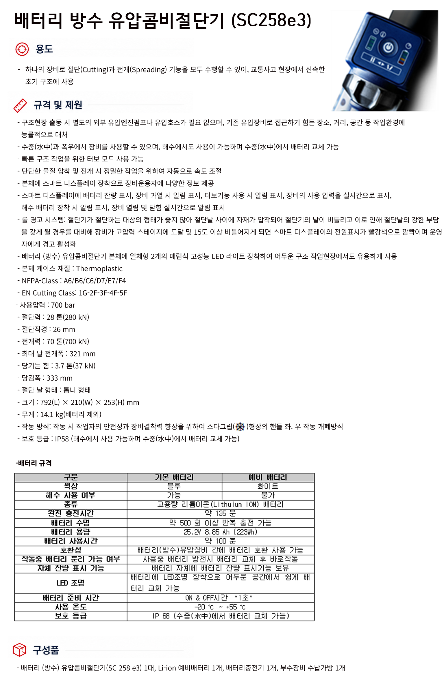 규격서.png