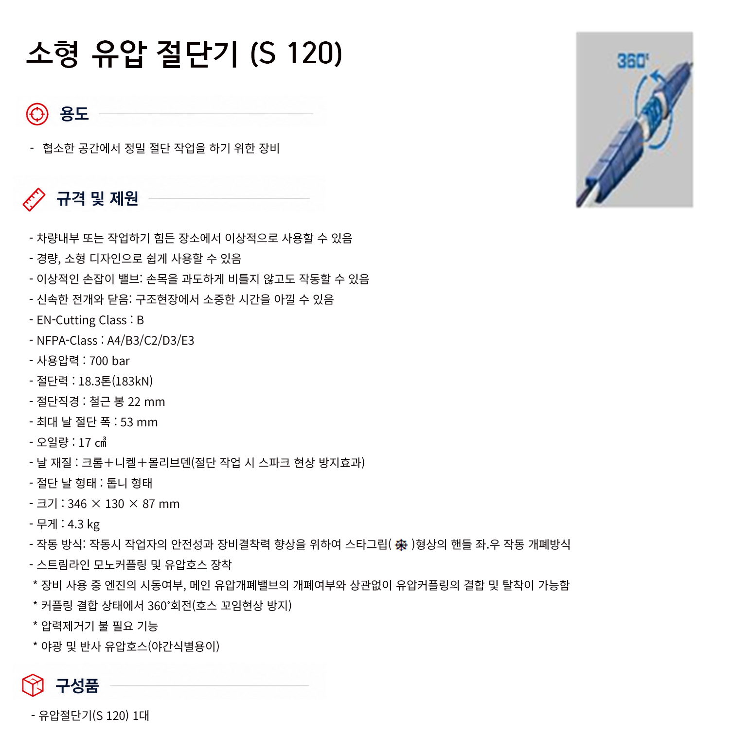 규격서.png