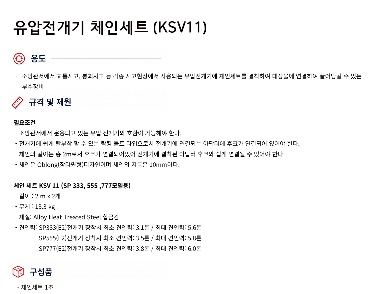 규격서.png