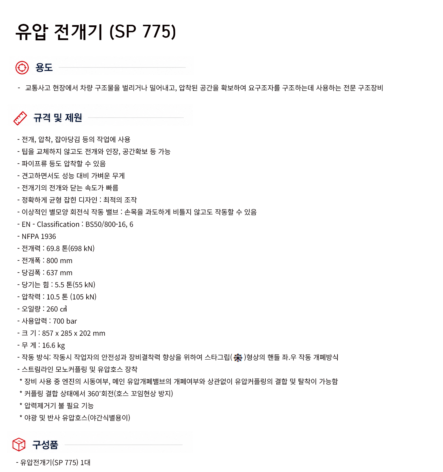 규격서.png