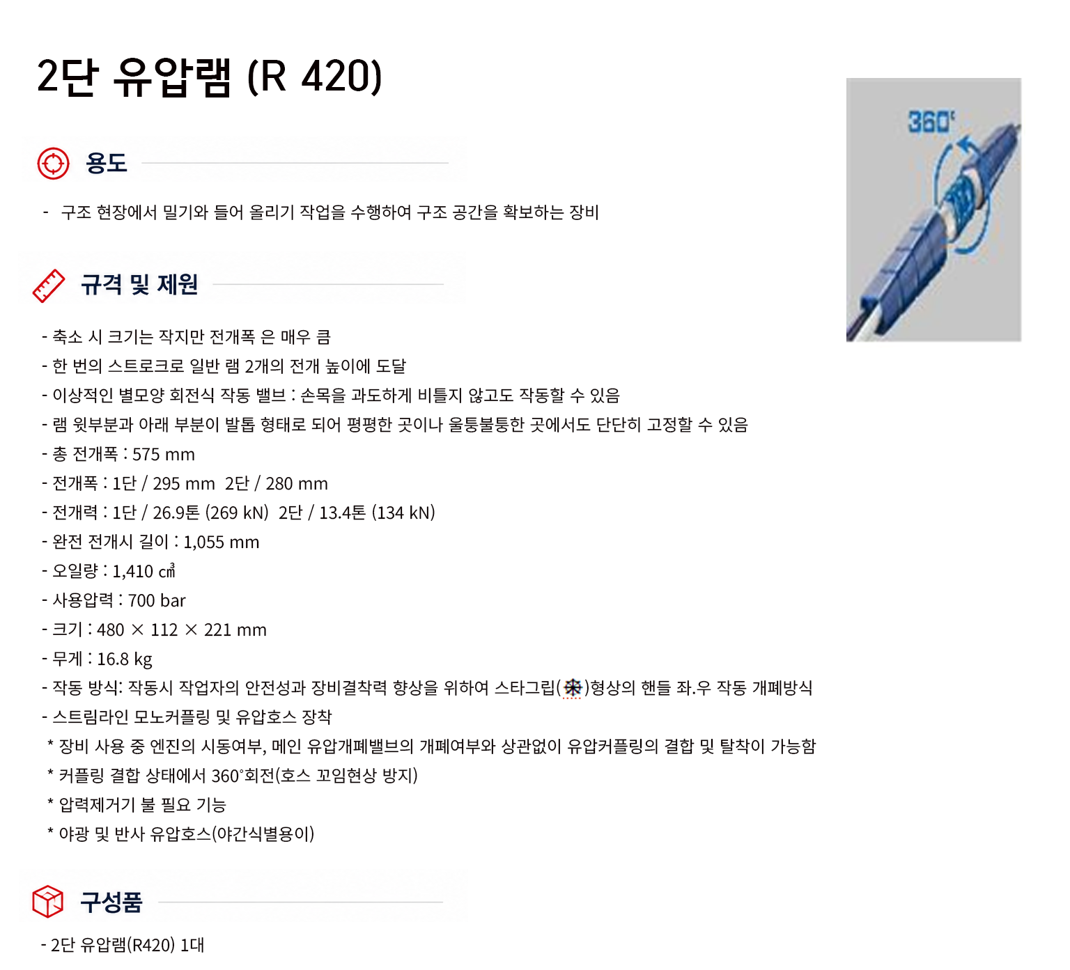 규격서.png