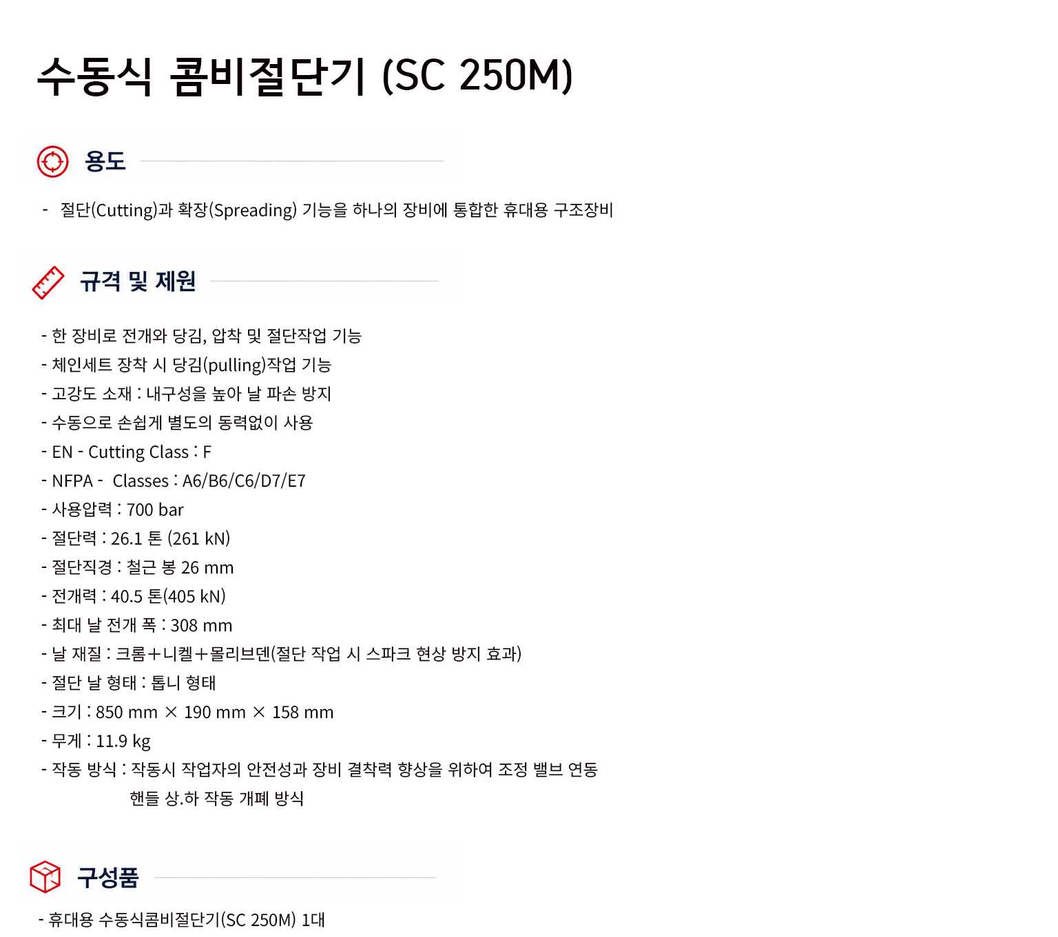 규격서.png