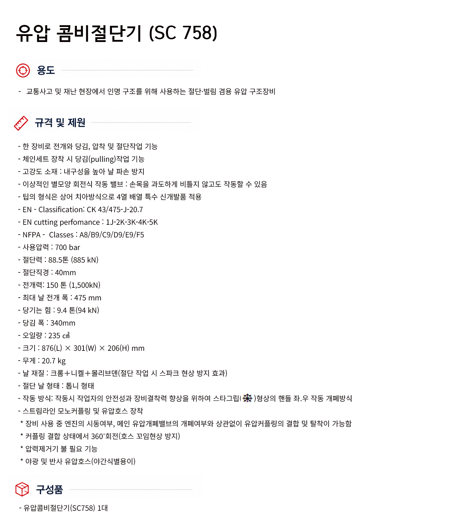 규격서.png
