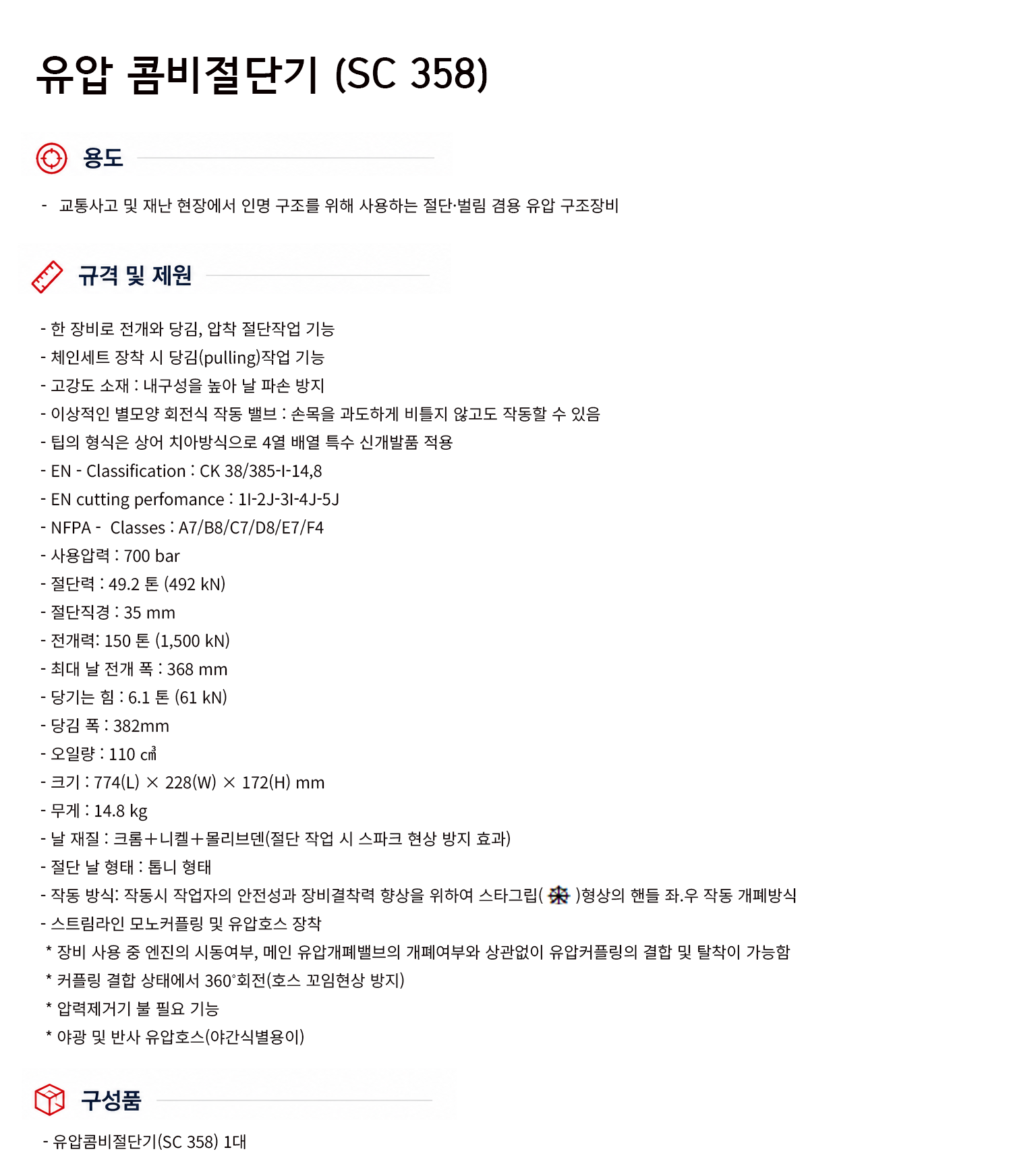 규격서.png
