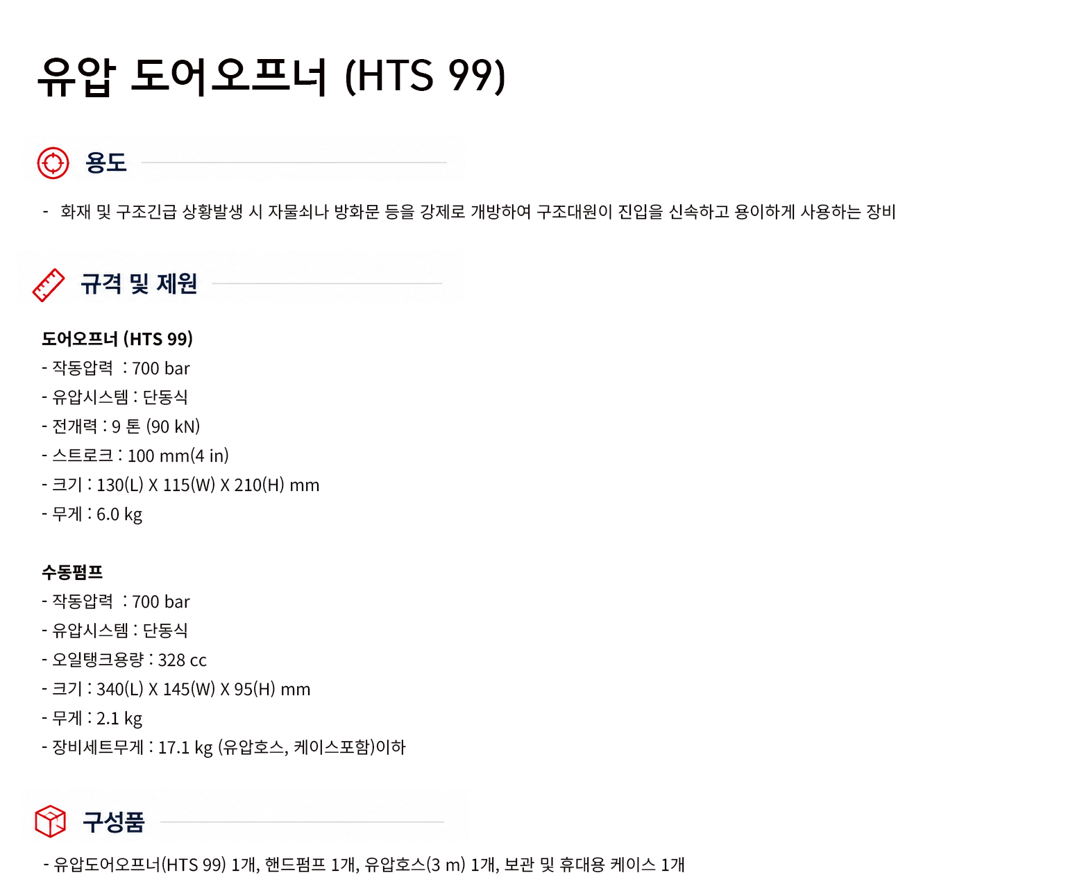 규격서.png