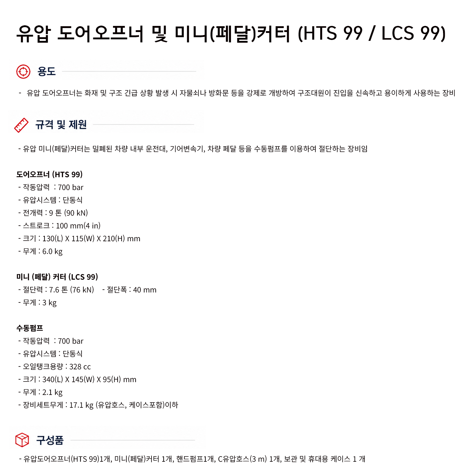 규격서.png