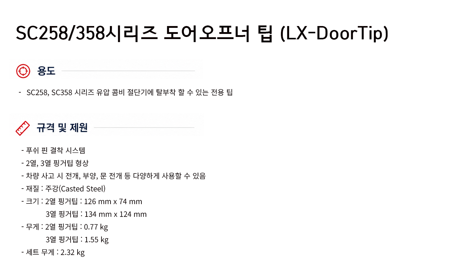규격서.png