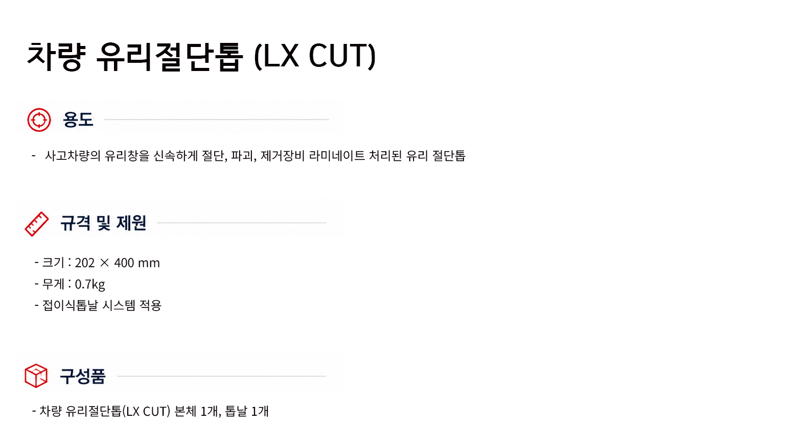 규격서.png