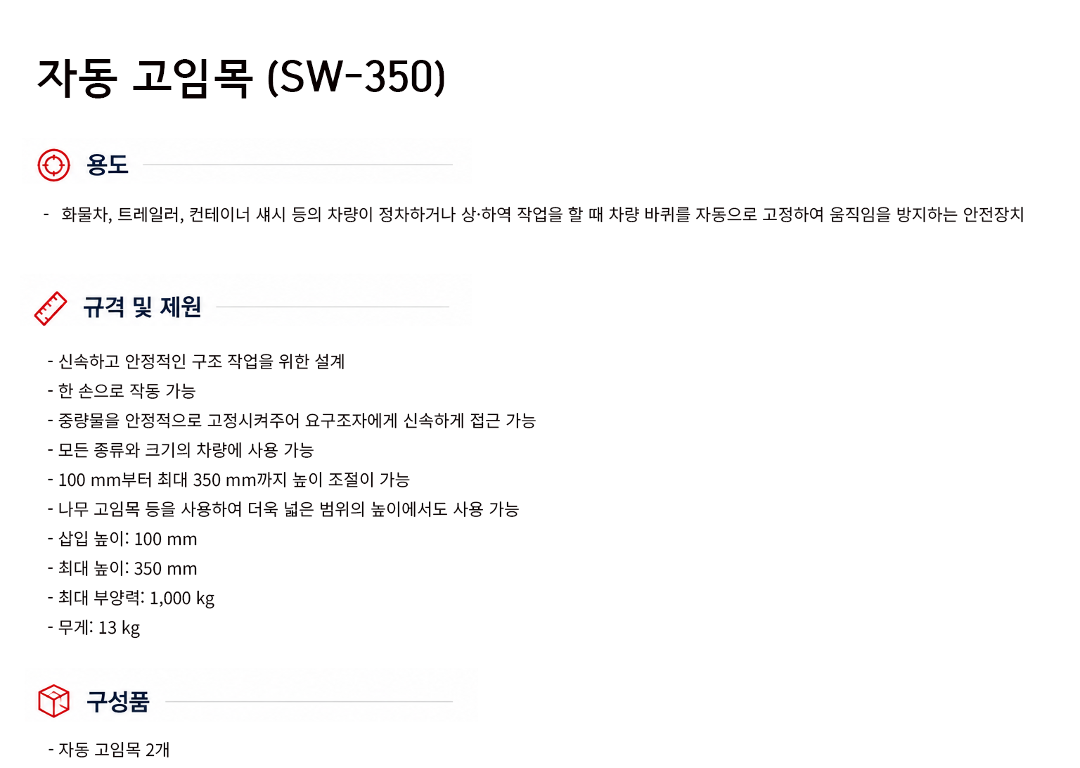 규격서.png
