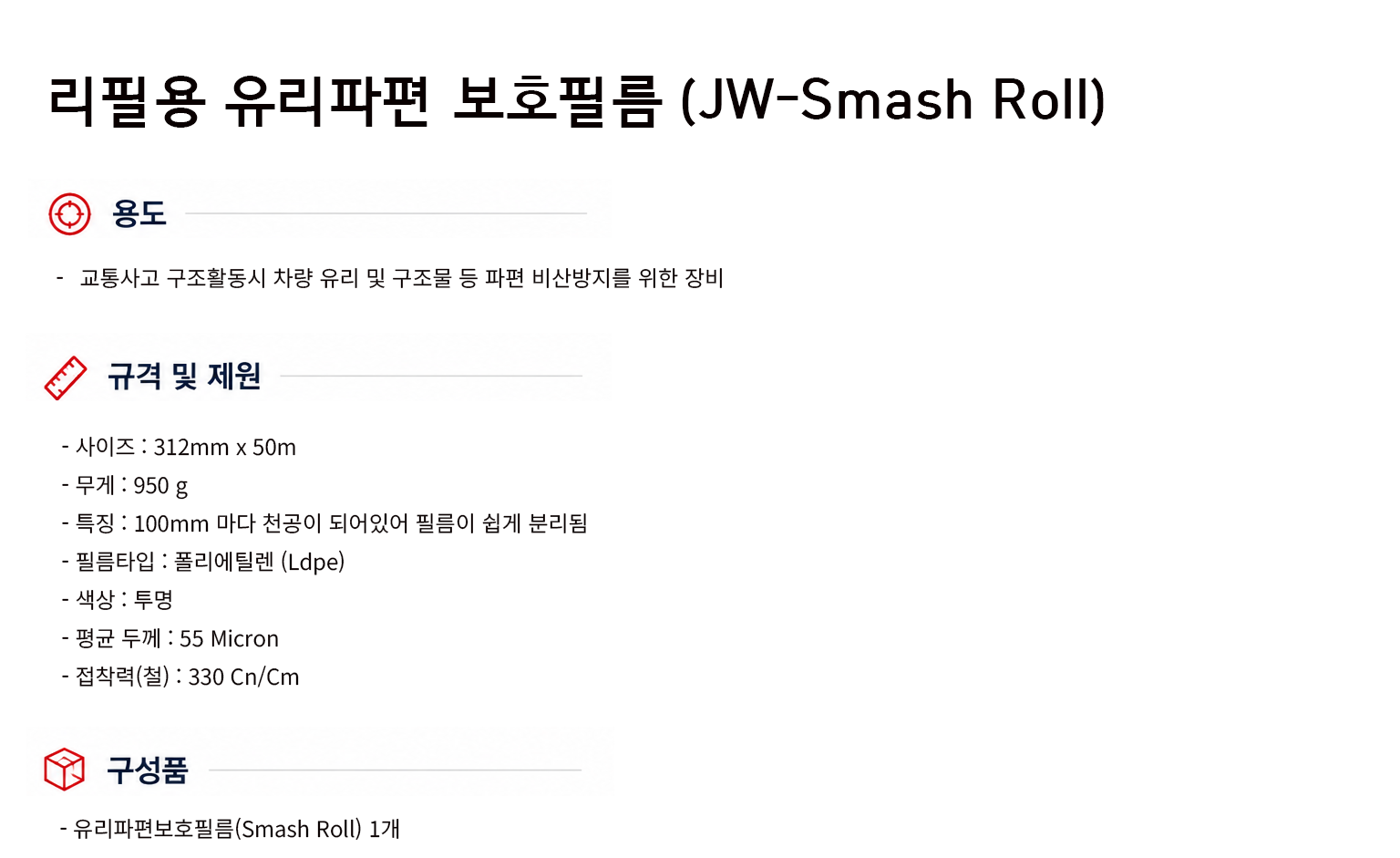 규격서1.png