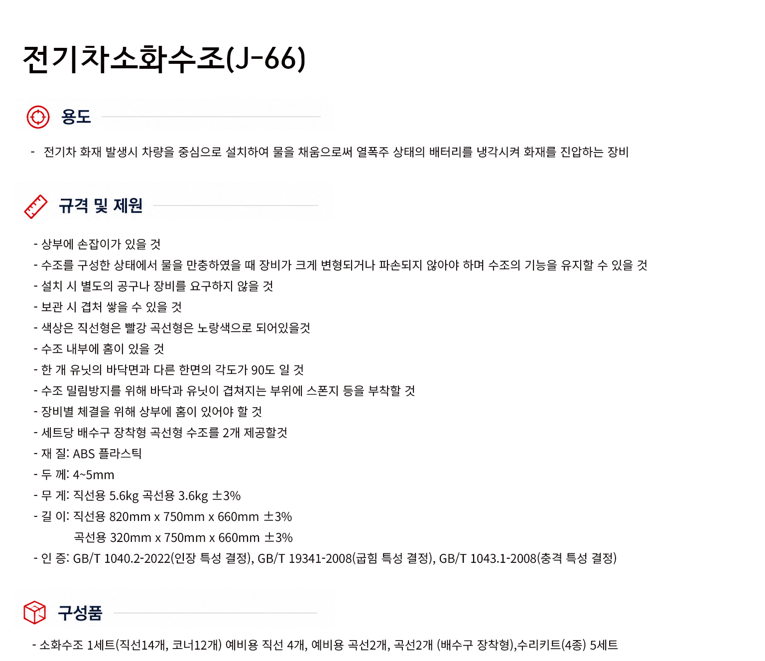 규격서.png