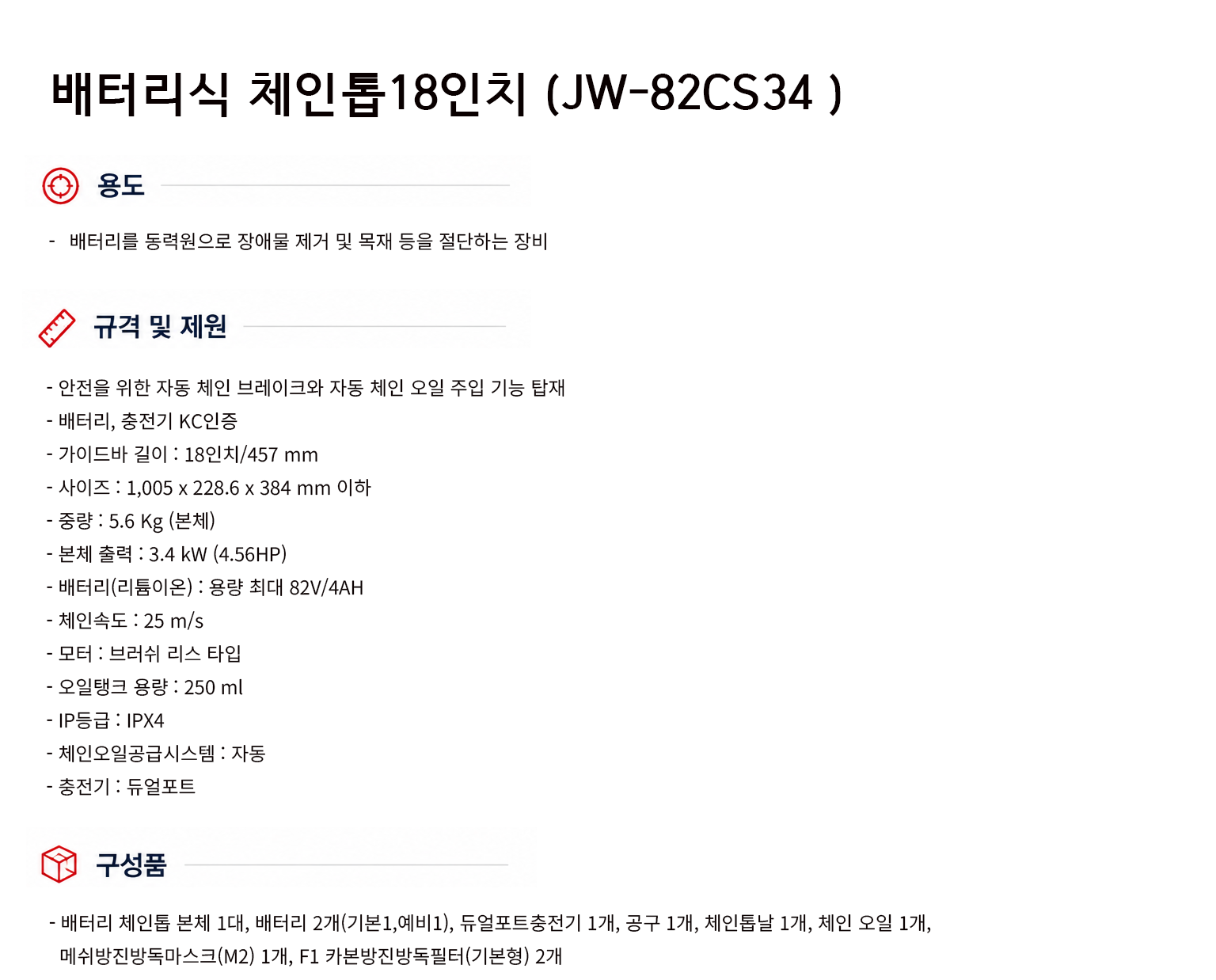 규격서.png