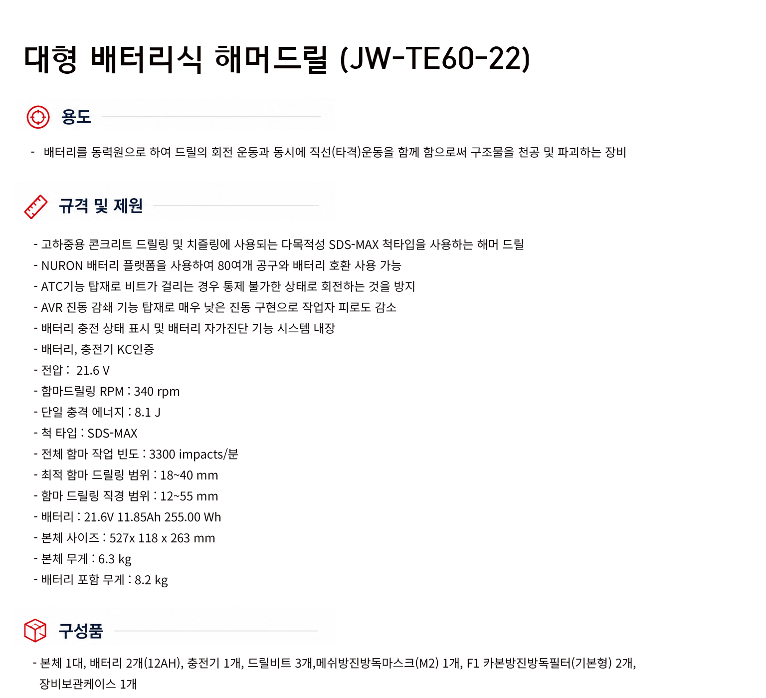 규격서.png