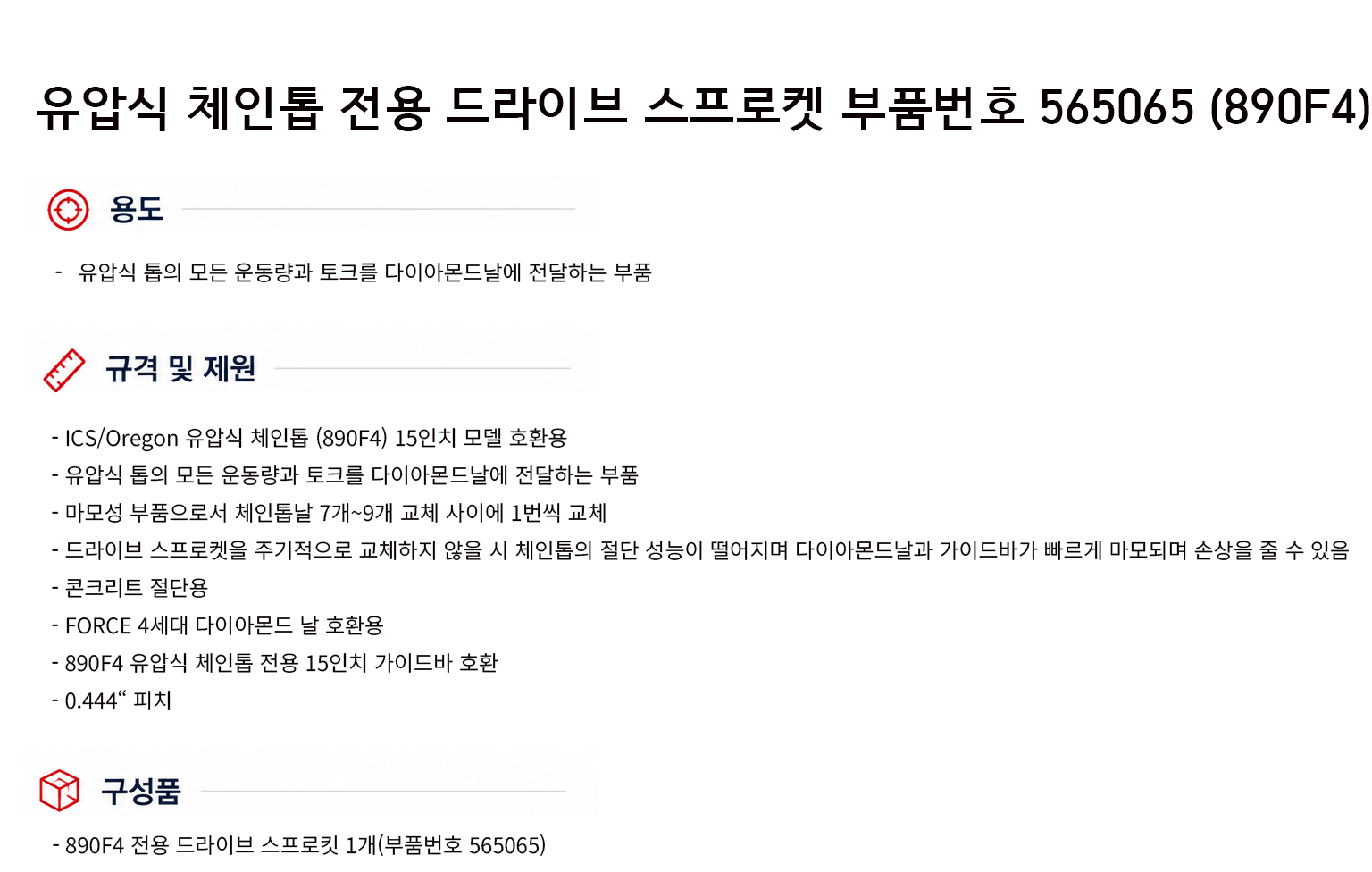 규격서.png