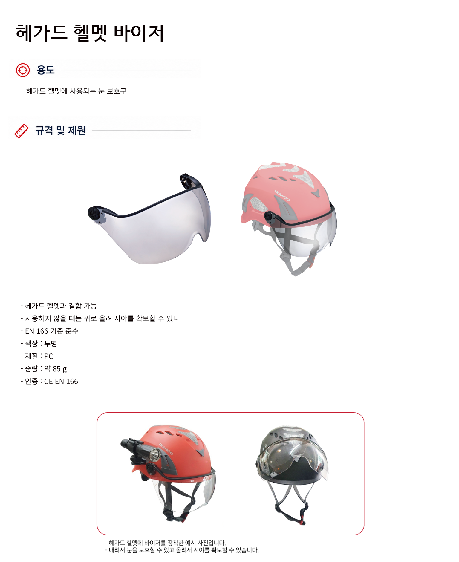 규격서.png