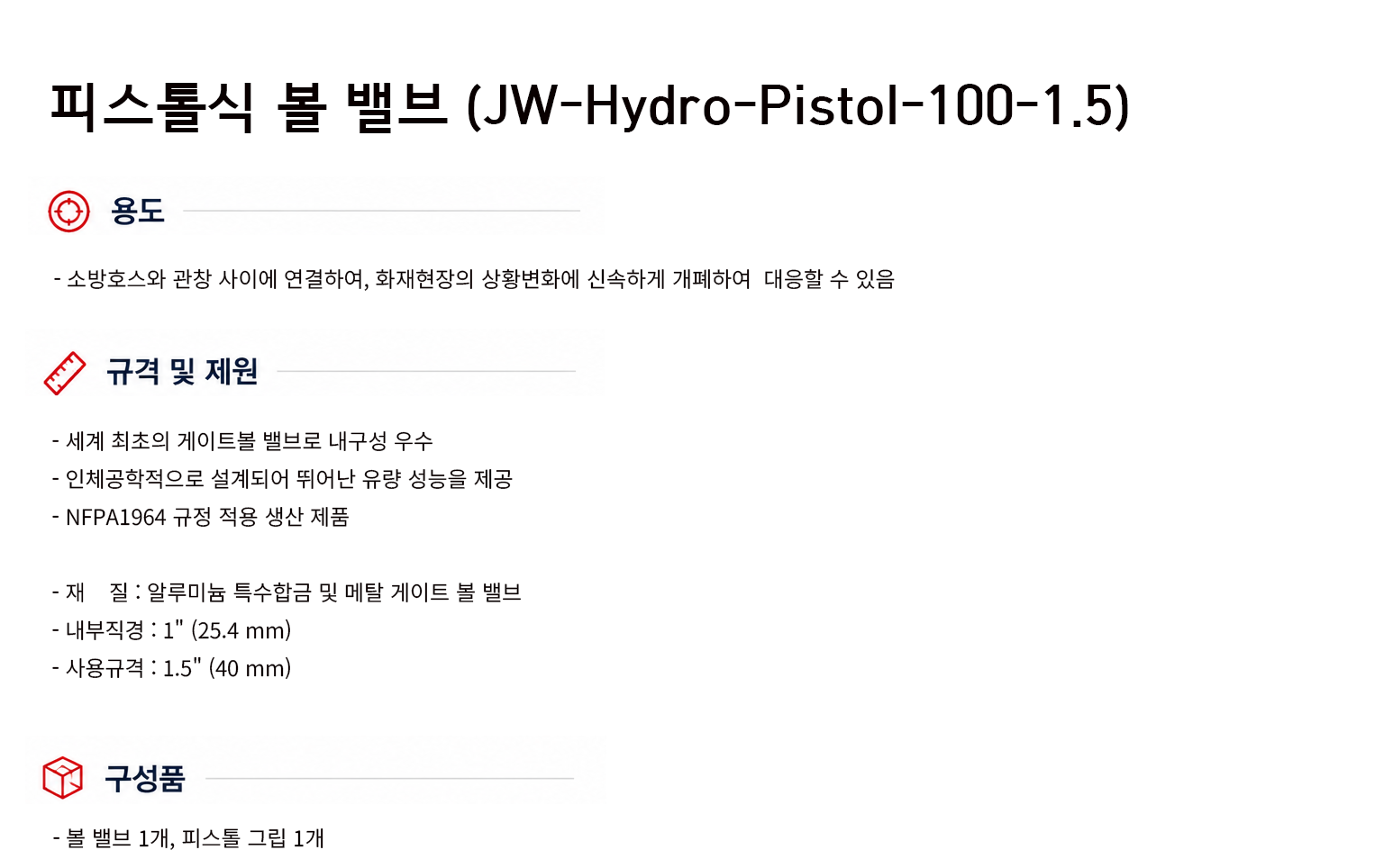규격서.png