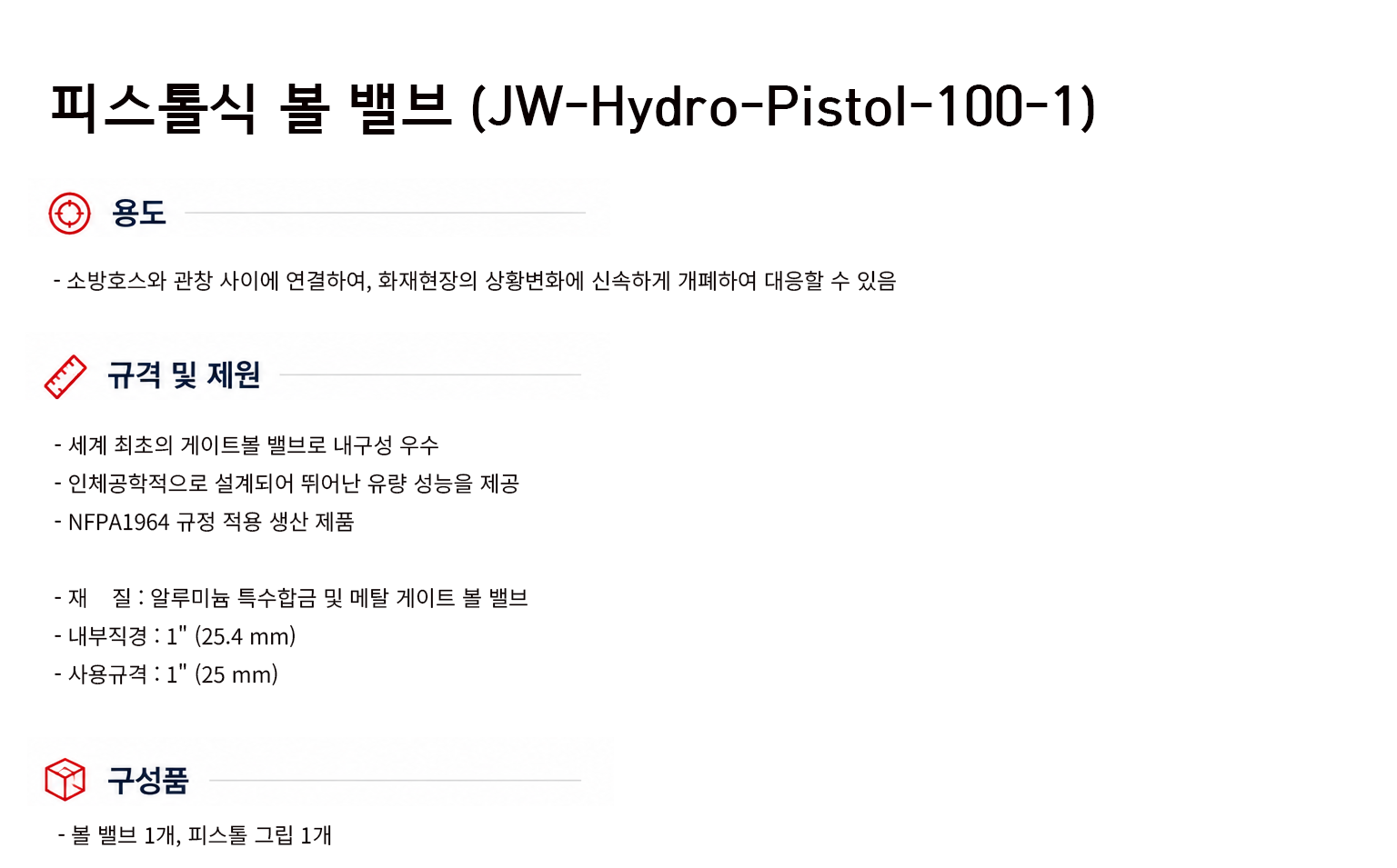 규격서.png