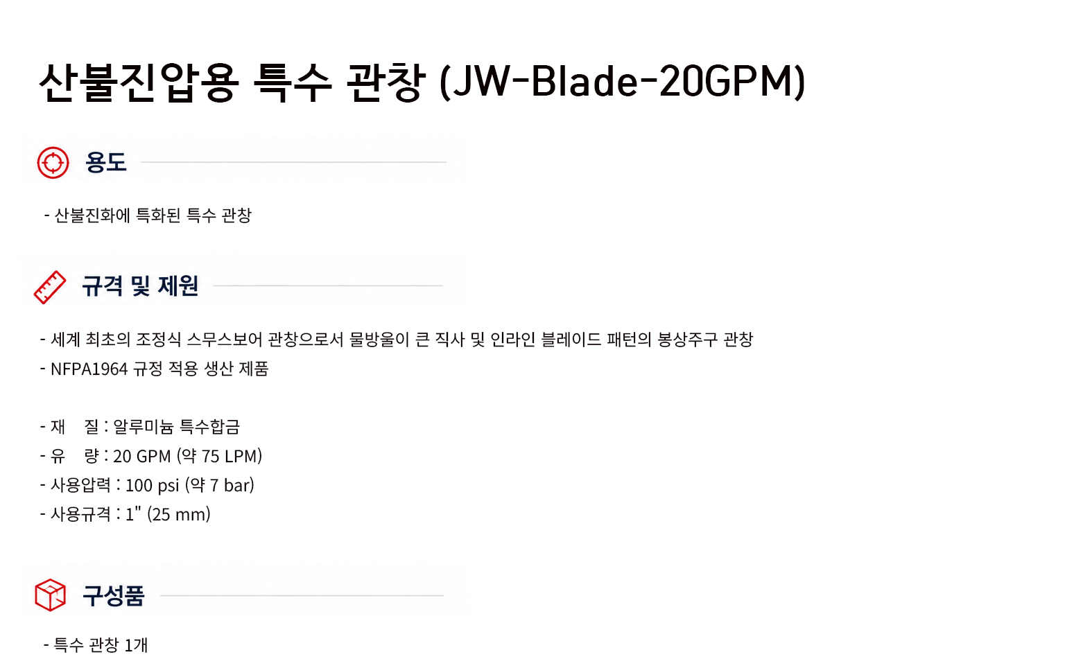 규격서.png