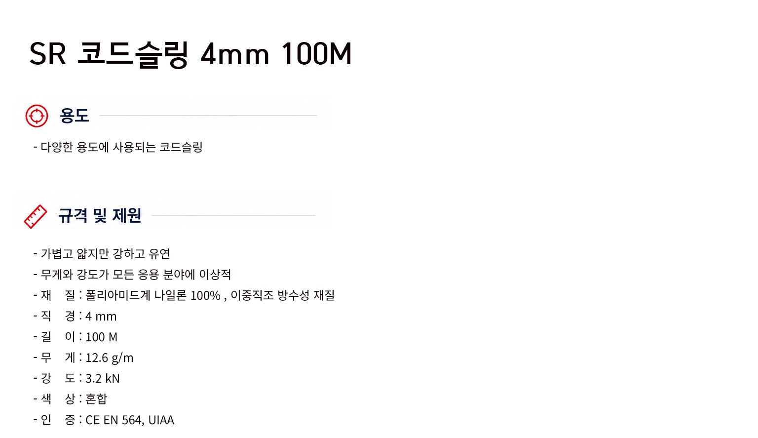 규격서.png