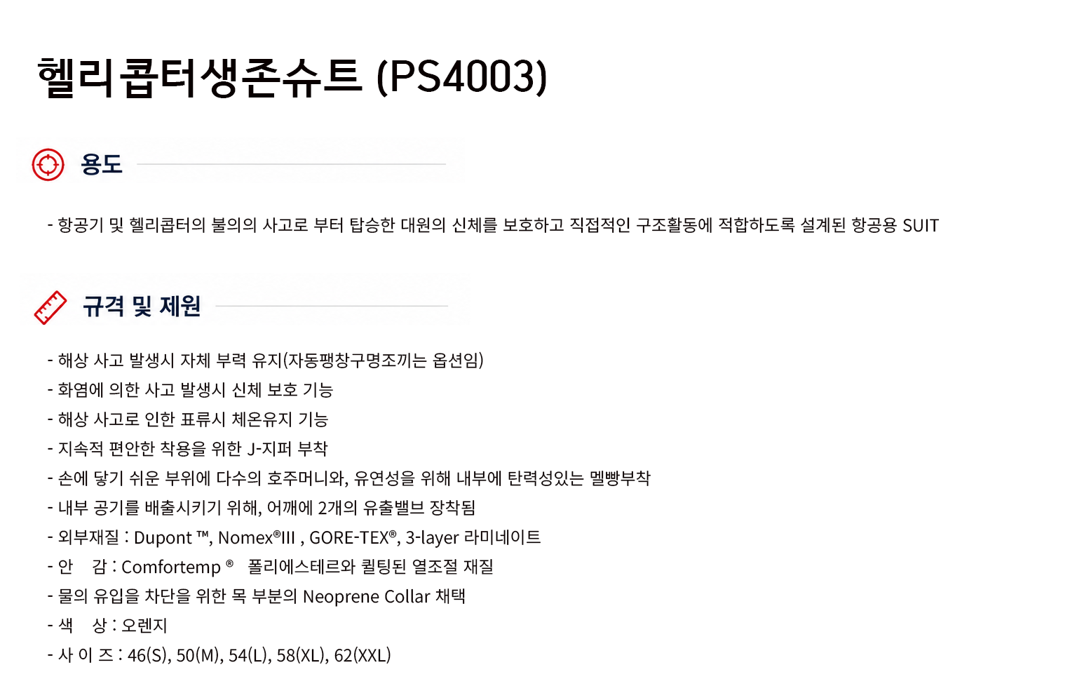 규격서.png