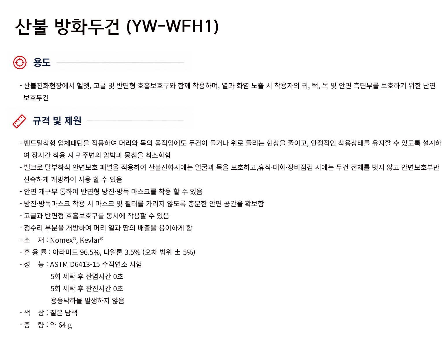 규격서.png