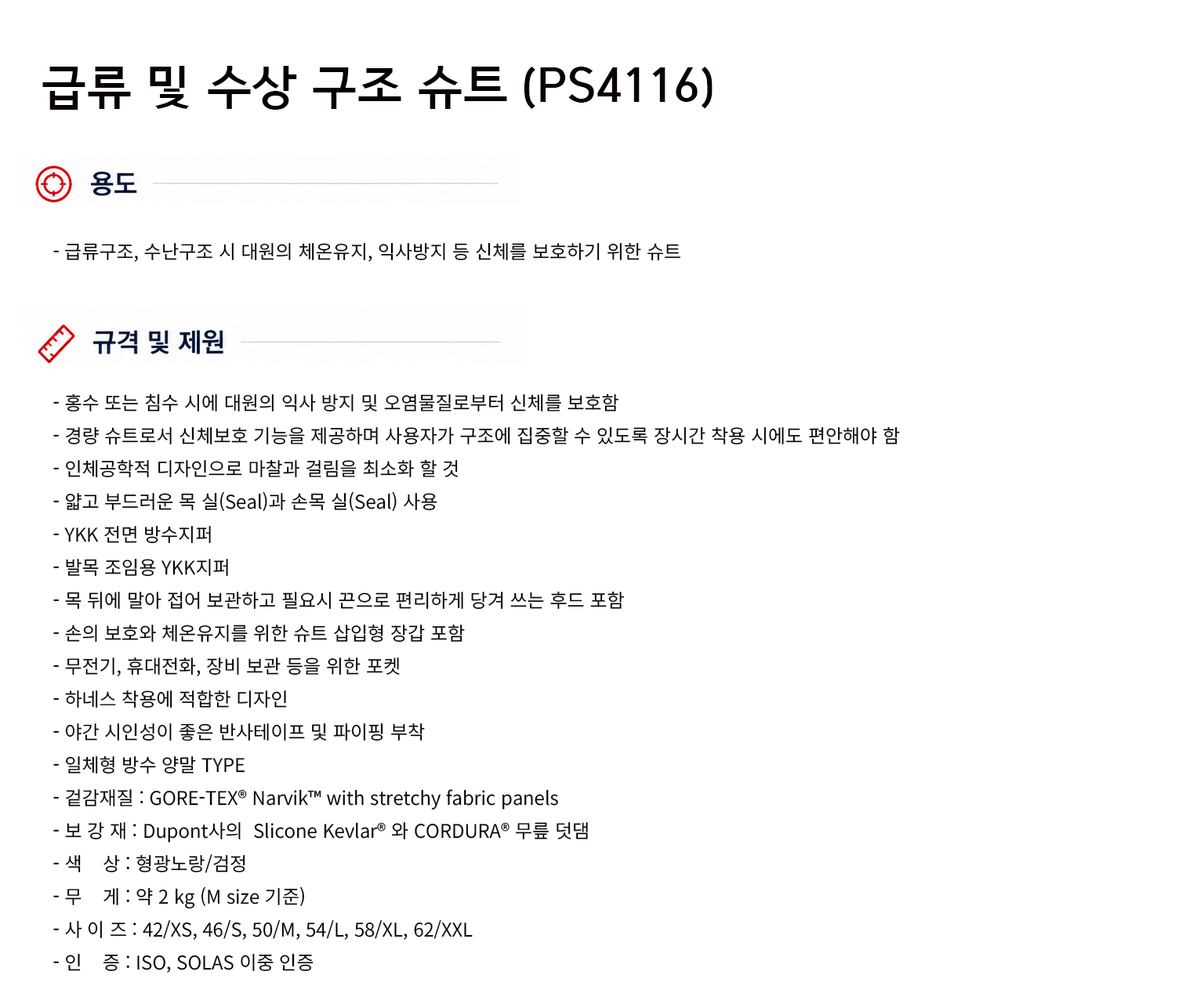 규격서.png