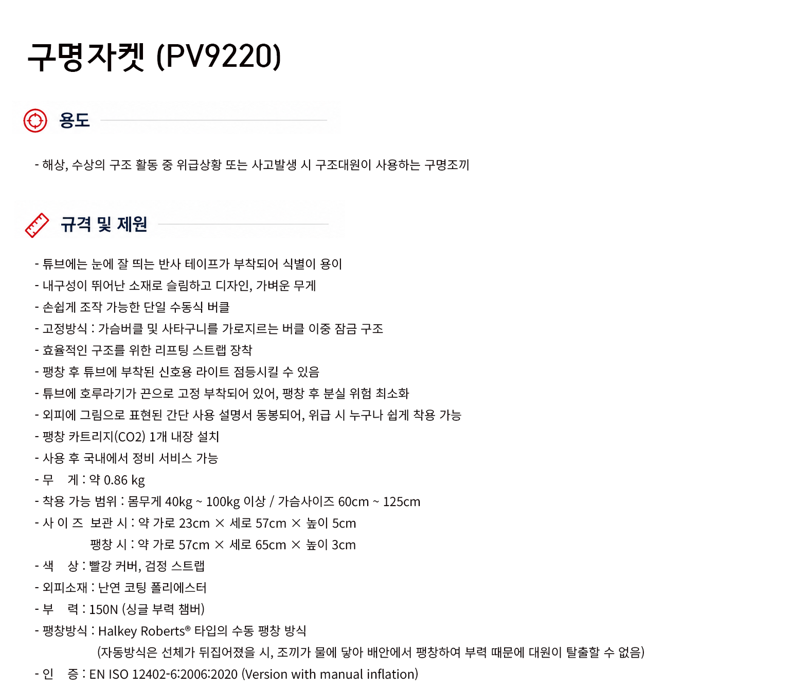 규격서.png