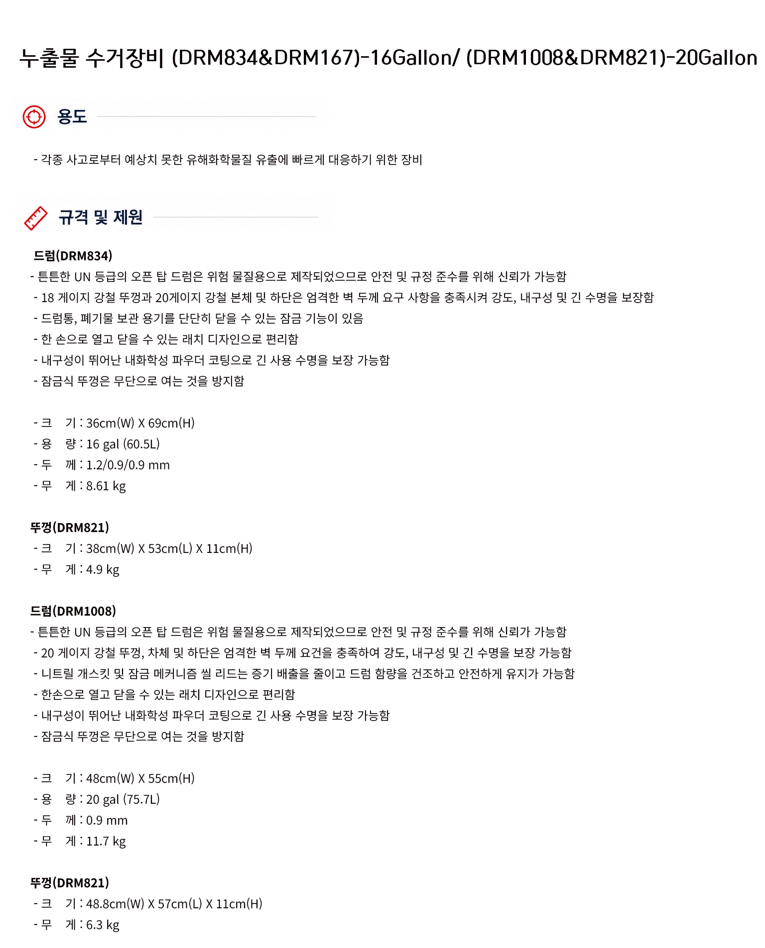 규격서.png