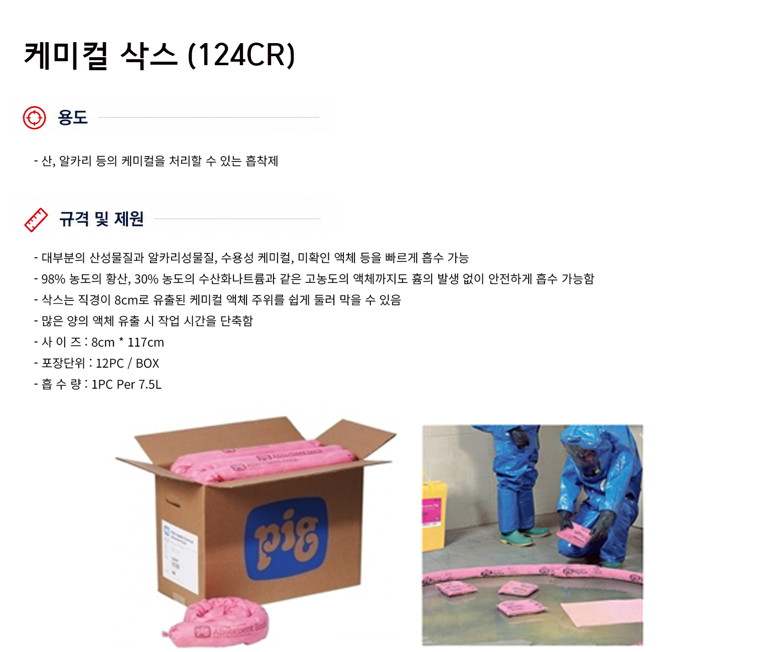 규격서.png