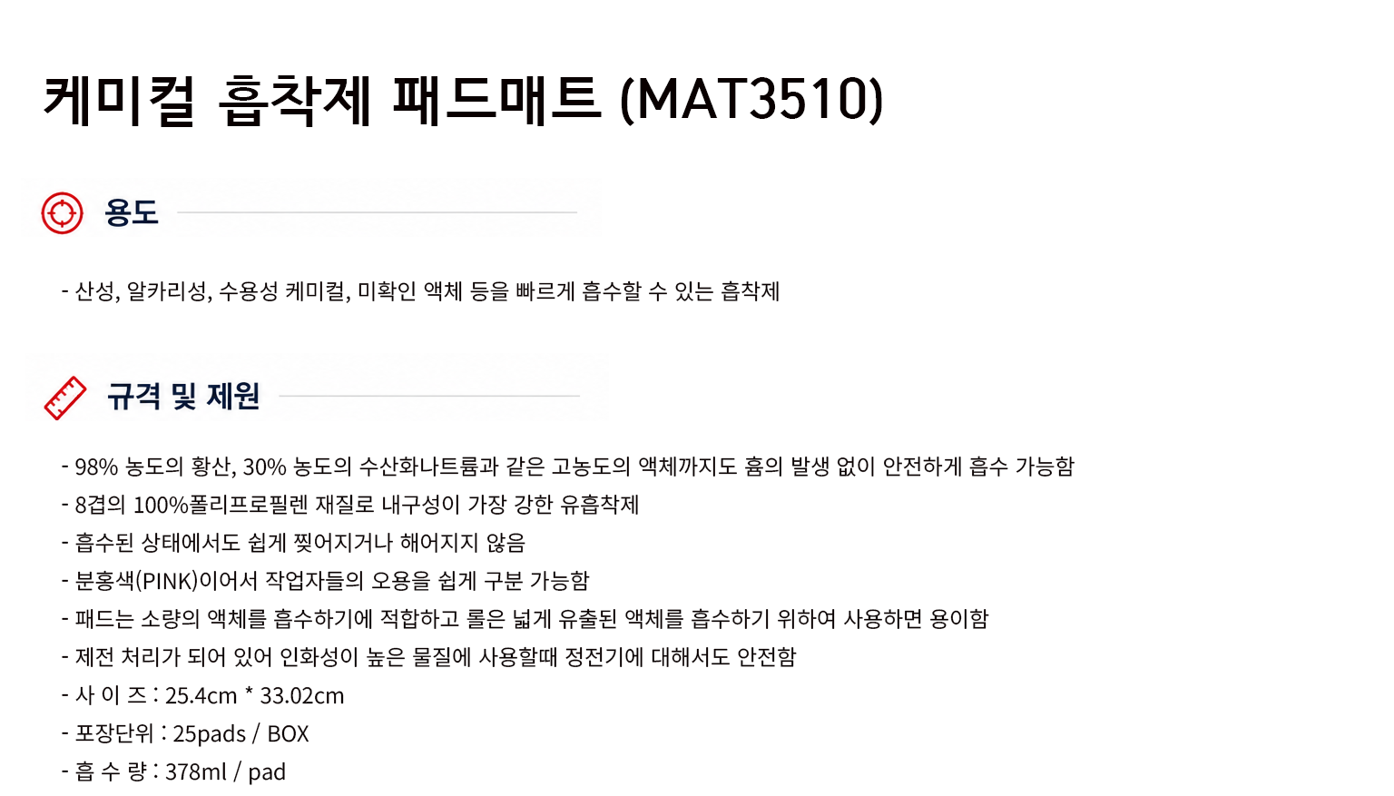 규격서.png