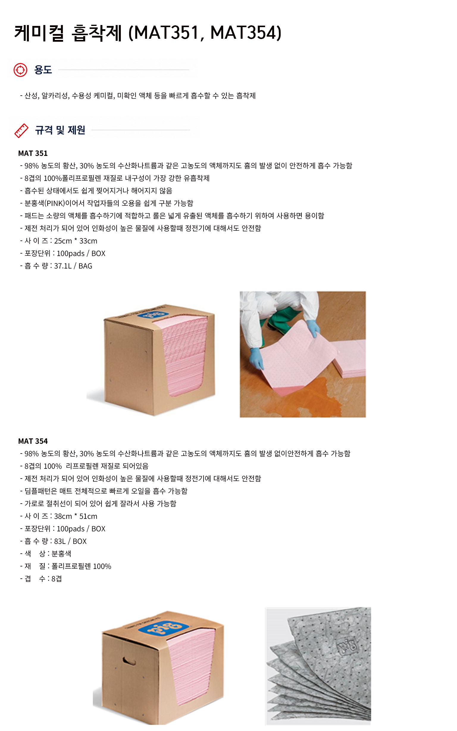규격서.png