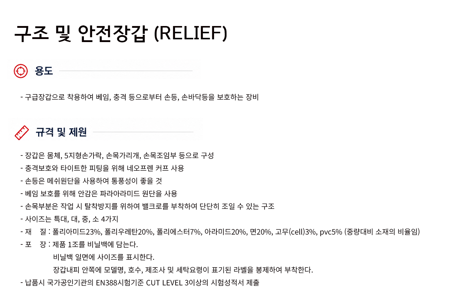 규격서.png