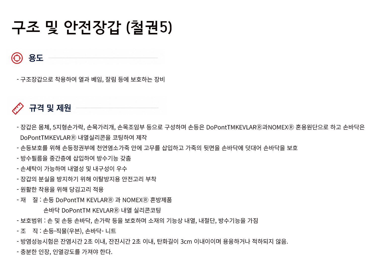 규격서.png