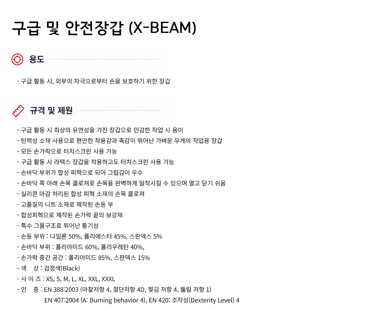 규격서.png