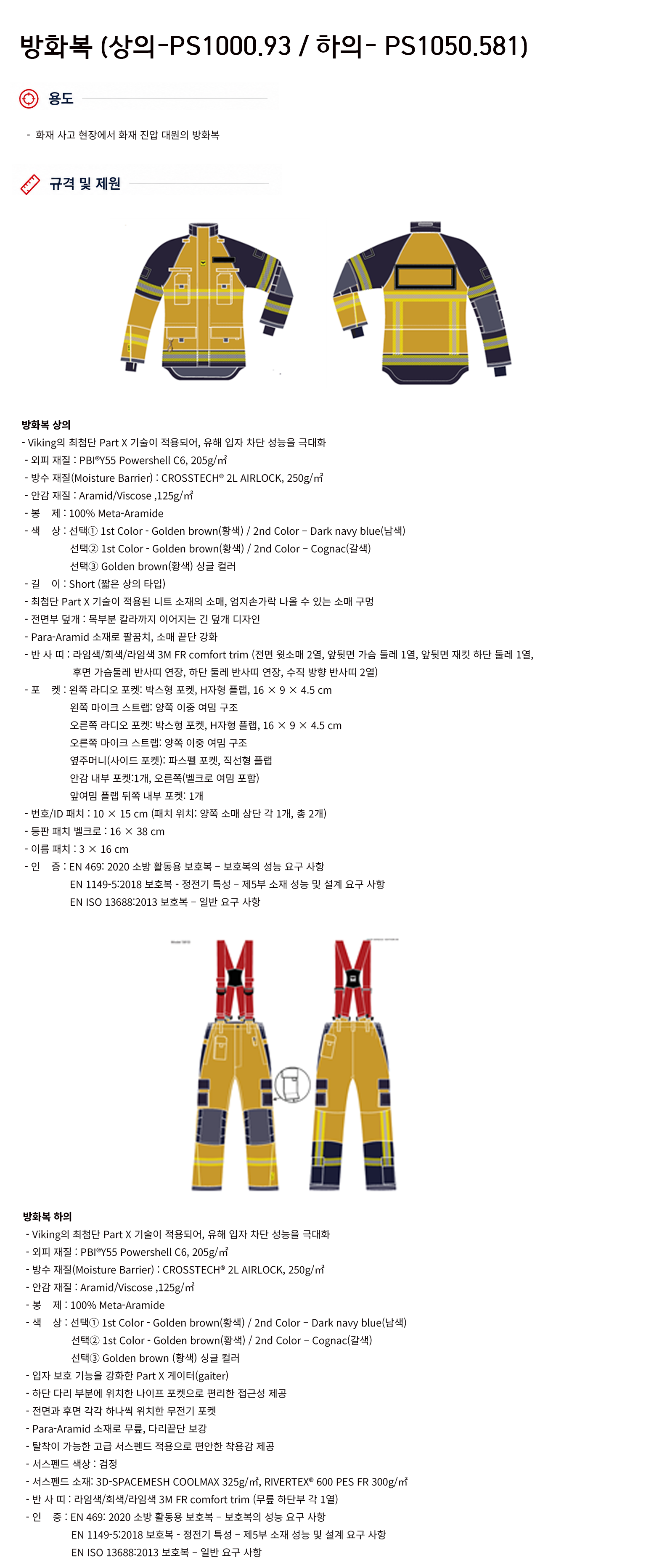 규격서.png